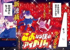 Sayonara Boku no Idol