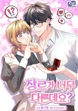 The Genre Is Way Too Different!