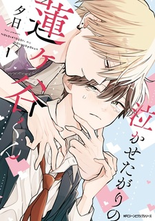 Nakasetagari no Hasugaya-kun