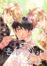 Across the Milky Way!