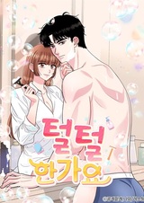 Searching for Mr. Hairless