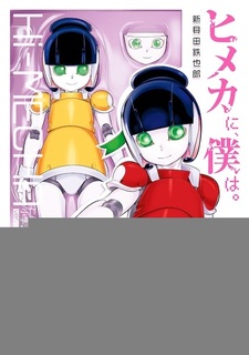 Hi-Mecha ni, Boku wa.