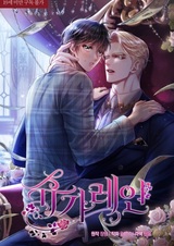 Сахарный дождь