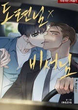 Босс и секретарь