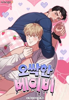 Жуткий малыш