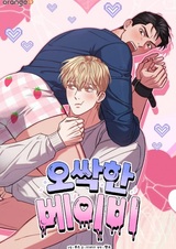 Жуткий малыш