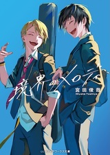 Мелодия границы