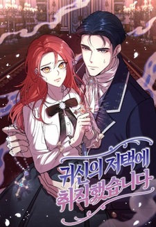 Я устроилась на работу в особняк с привидениями