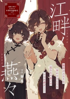 Ласточки на берегу реки