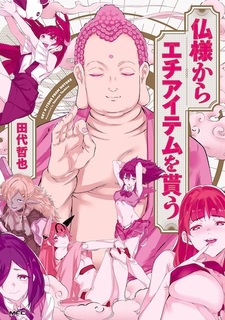 Hotokesama kara Ecchi Item wo Morau