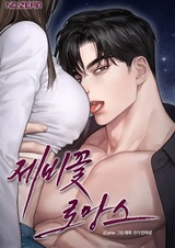 Фиалковый романс