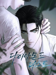 Алмазная пыль