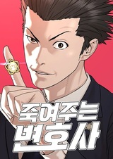 Убийца-адвокат