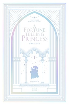 Fortune-Telling Lady