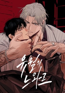 Июньский нуар