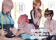 Teisou Gyakuten Sekai de Tanomeba Yareru to Uwasa no Ore