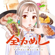 Zenryoku Meshi: Arisa wa Yoku Yomi Yoku Taberu