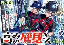 Takami no Takami-san