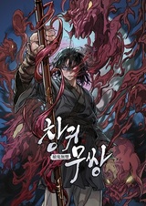 Непревзойдённый демон копья