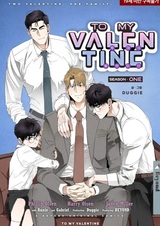 Моему валентину