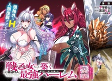 Valkyrie-tachi to Kizuku Moto Teihen Murabito no Saikyou Harem: Suumannin no Onna ni Taishi, Otoko wa Ore Hitori