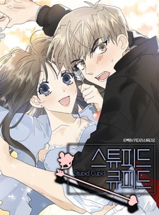 Глупый купидон