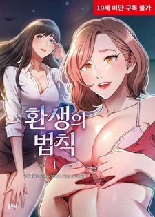 Закон реинкарнации