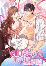 Стреляй ради любви