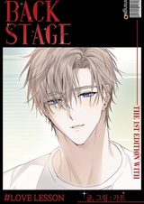 Любовный урок