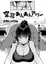 Soramimi-san An An Hour