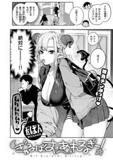 Gal-Succubus Allergy!