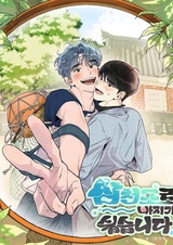 Легко увязнуть в Самчхонпо