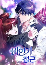 Несанкционированный доступ