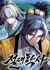 The Absolute Scholar