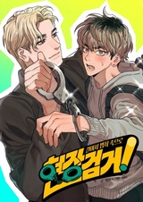 Арестован на месте!