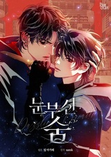 Ослепительное дыхание