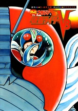 Televi Magazine-ban Kamen Rider V3