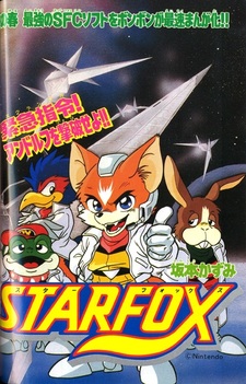 Star Fox