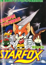 Star Fox
