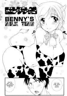 Время для молока