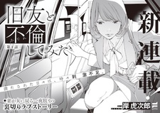 Kyuuyuu to Furin shitemita