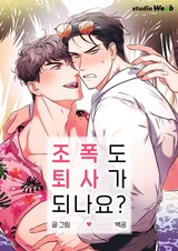 Может ли гангстер уйти в отставку?