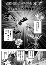 Pokemon Card Game XY Yarouzee!