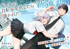 Gal no Jitensha wo Naoshitara Natsukareta