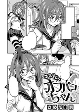 Cosplay de Off-Pako-chan