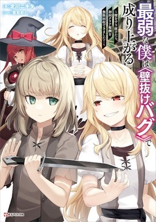 Вознесение слабака с помощью забаганного «прохождения сквозь стену»