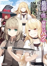 Вознесение слабака с помощью забаганного «прохождения сквозь стену»