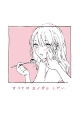 Всё зависит от неё