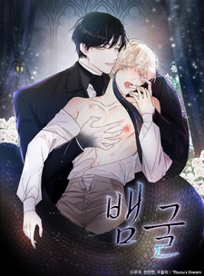 Змеиная нора