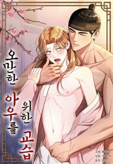 Урок для высокомерного младшего брата